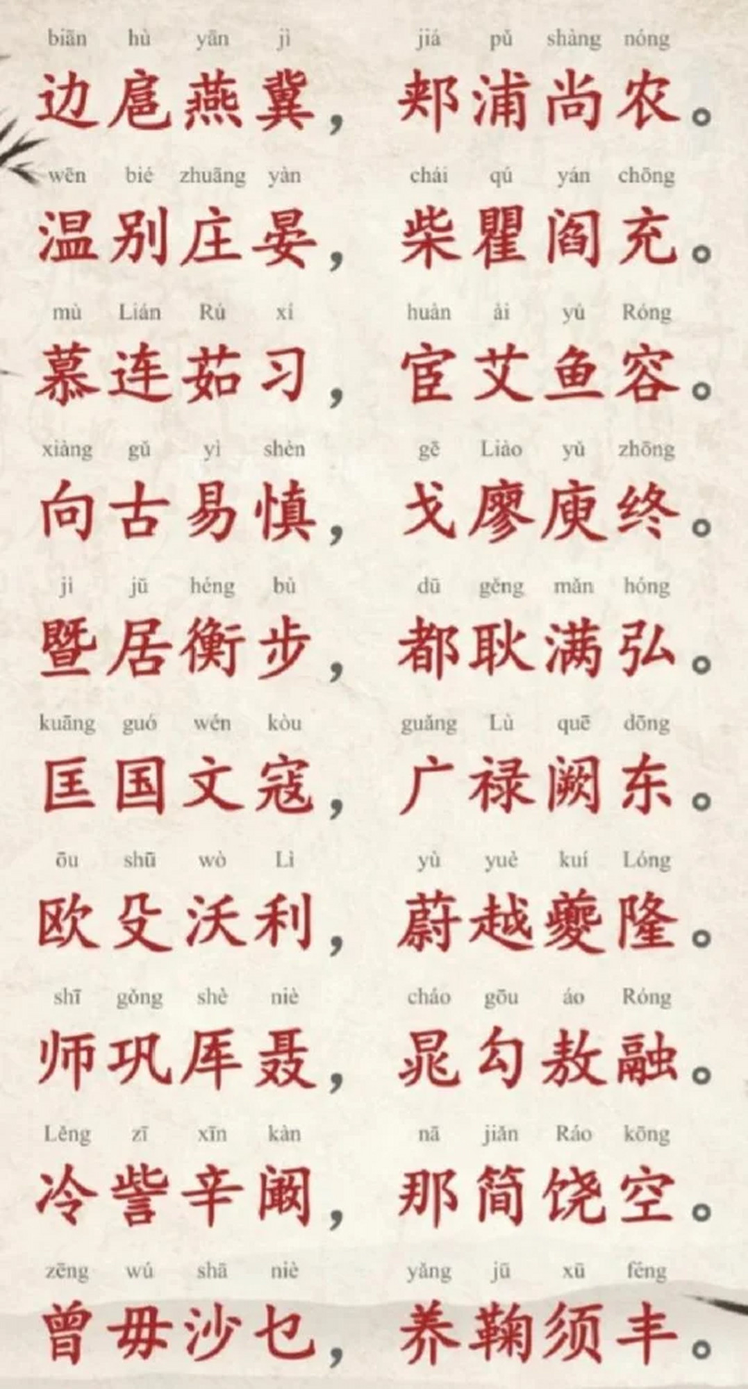 百家姓排名1一100名赵钱孙李(百家姓中赵钱孙李以外的姓氏排名依据)