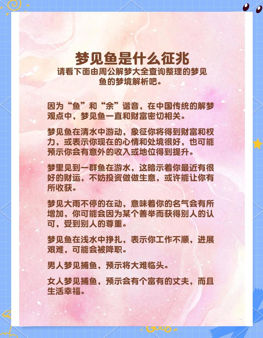周公解梦大全免费官网2345(2345原版周公解梦大全视频合集) 周公解梦大全免费官网2345(2345原版周公解梦大全视频合集)