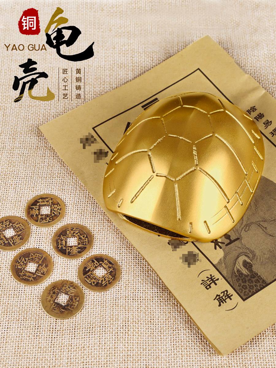 龟壳摇卦免费预约(龟壳摇卦免费一天一卦)