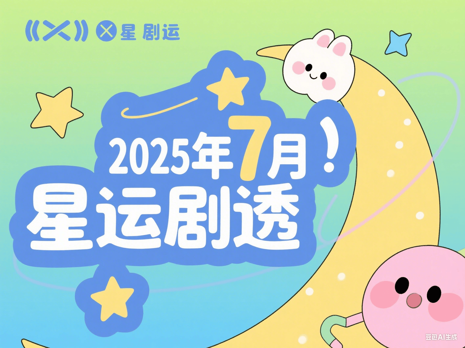 星运查询第一星座网(星运查询第一星座网免费查询)