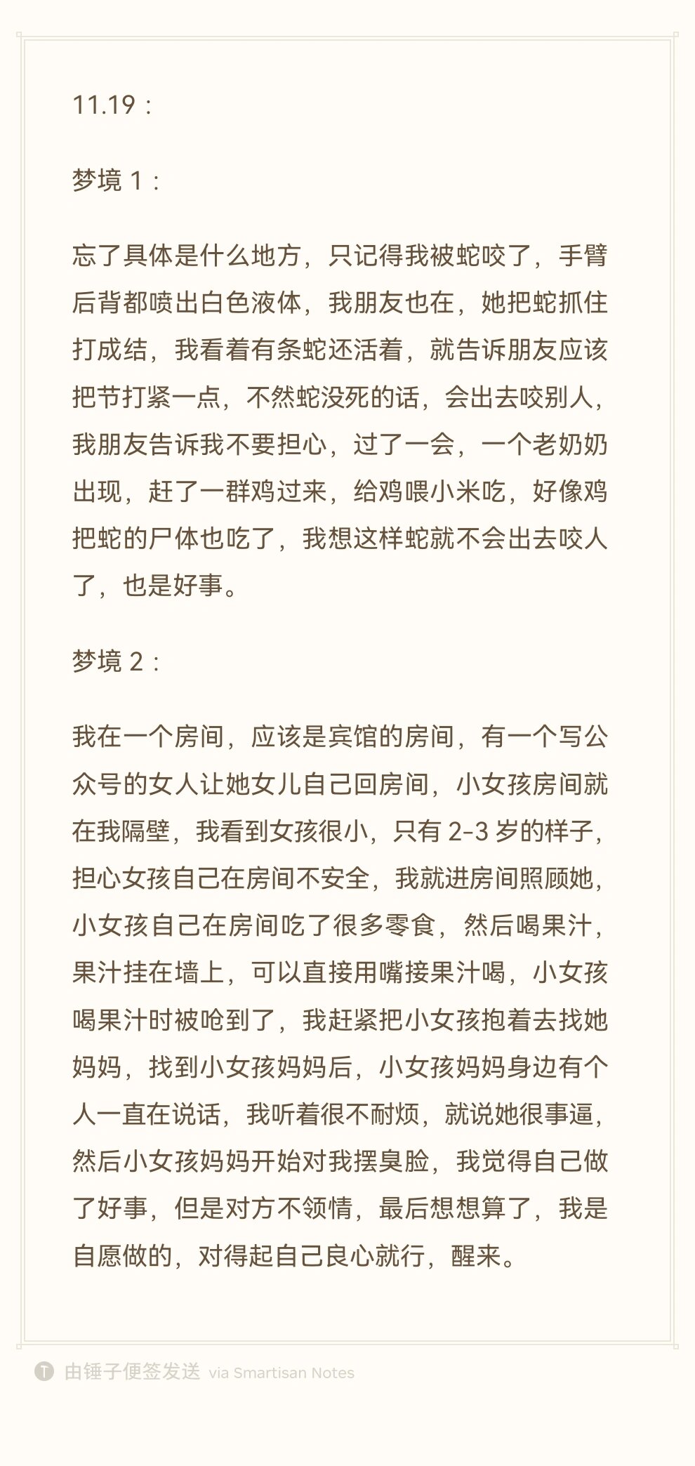 女人梦见蛇是什么预兆周公解梦(女人梦见蛇是什么意思有什么预兆)