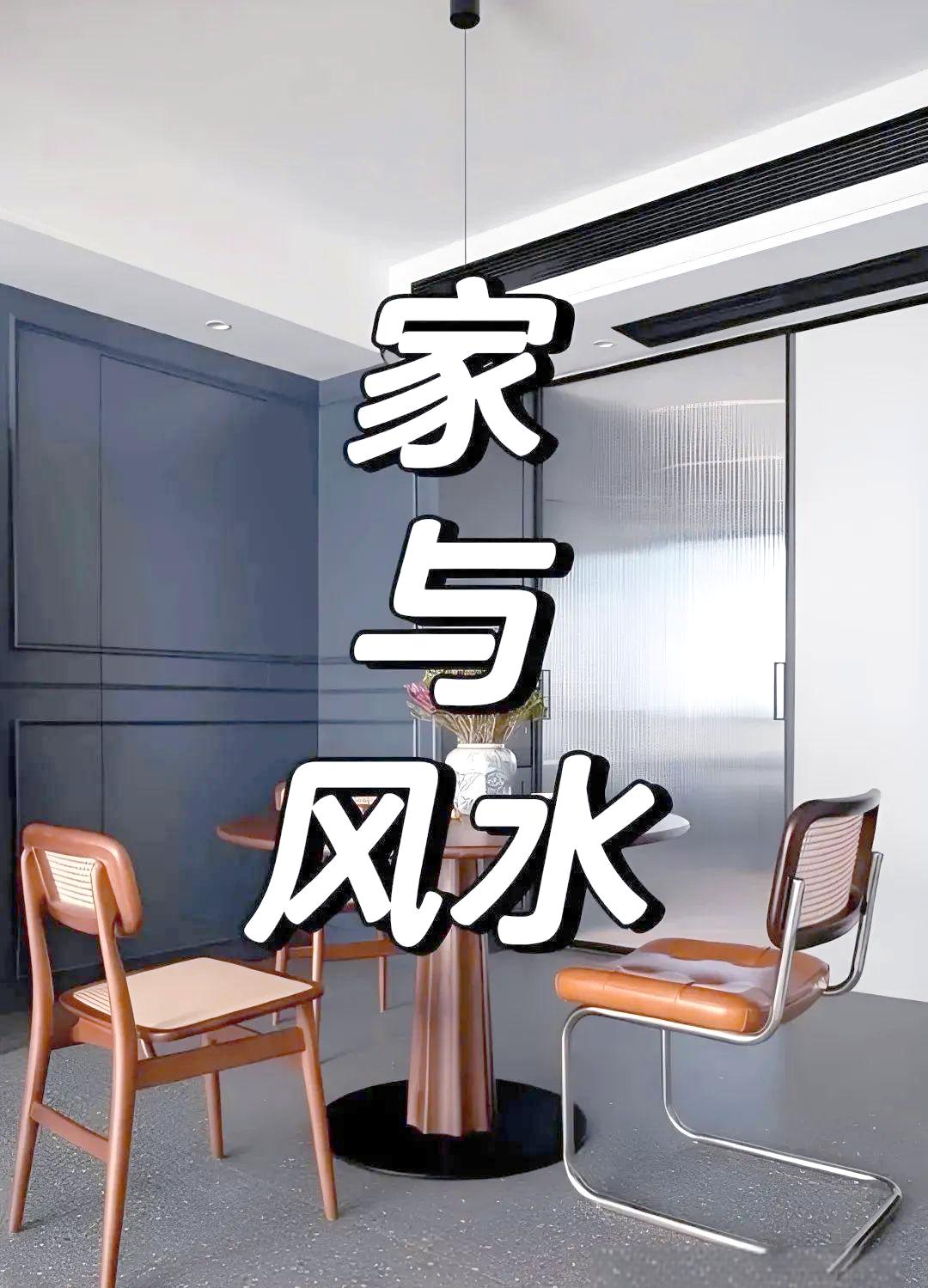 家居风水布局要点(家居风水布局小窍门) 家居风水布局要点(家居风水布局小窍门)