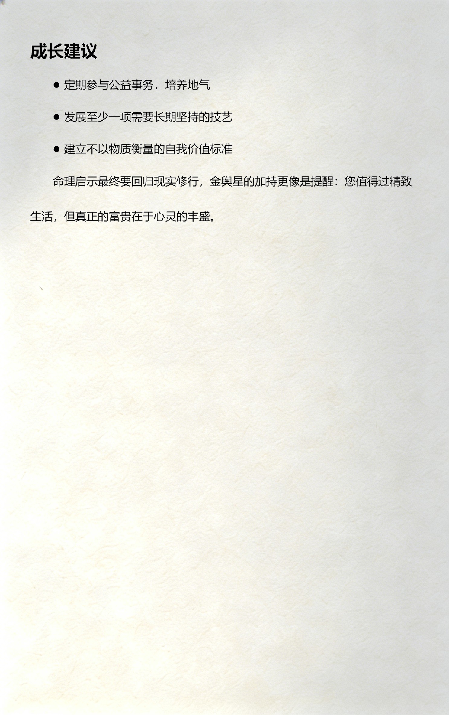 八字金舆什么意思(八字里面金舆代表什么意思)