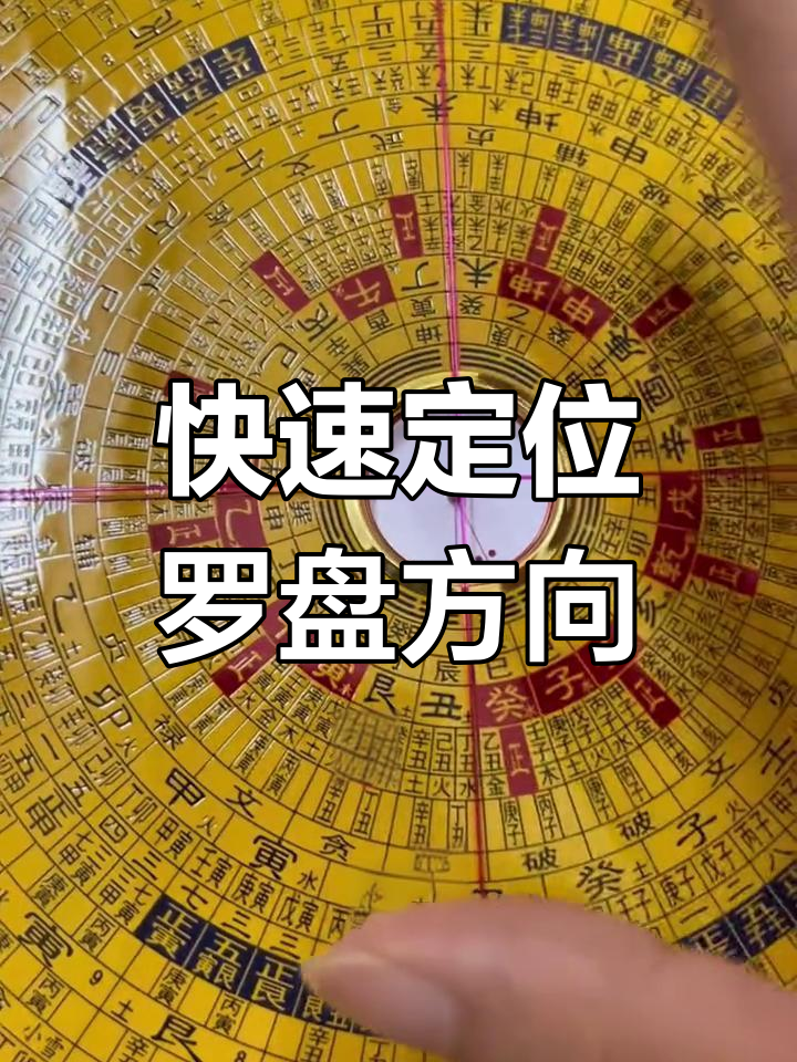 罗盘的下载方法(罗盘app下载免费)