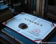风水师资格证好办理吗多少钱(风水师资格证在哪考需要什么条件)
