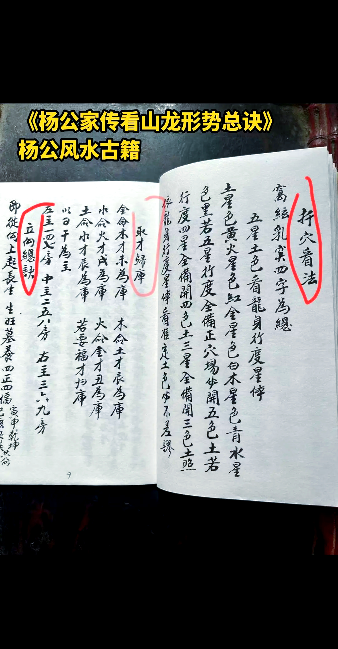 买楼风水20诀(买楼看风水是按照男方还是女方) 买楼风水20诀(买楼看风水是按照男方还是女方)