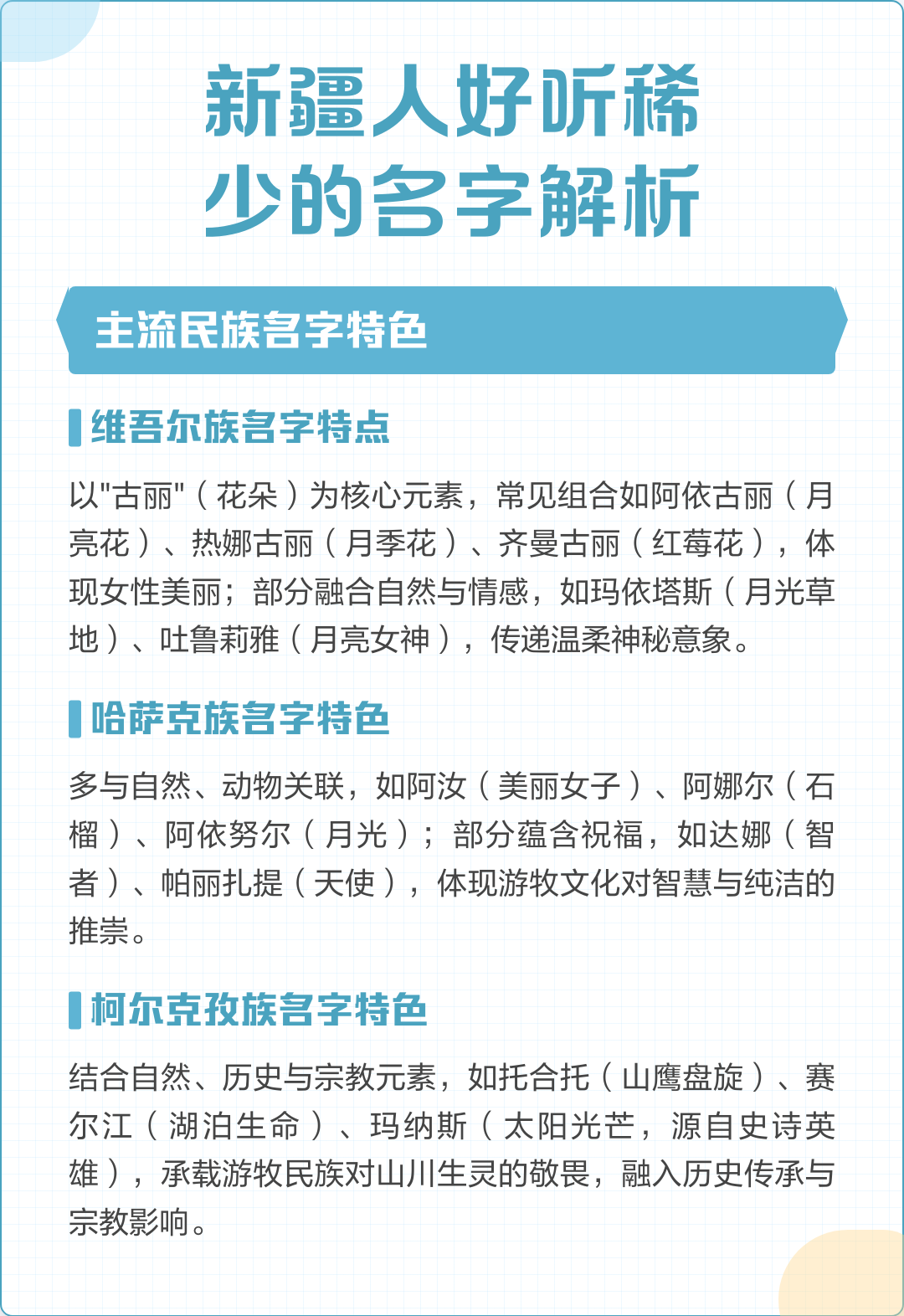 名字解析大全免费(名字查询解析免费) 名字解析大全免费(名字查询解析免费)