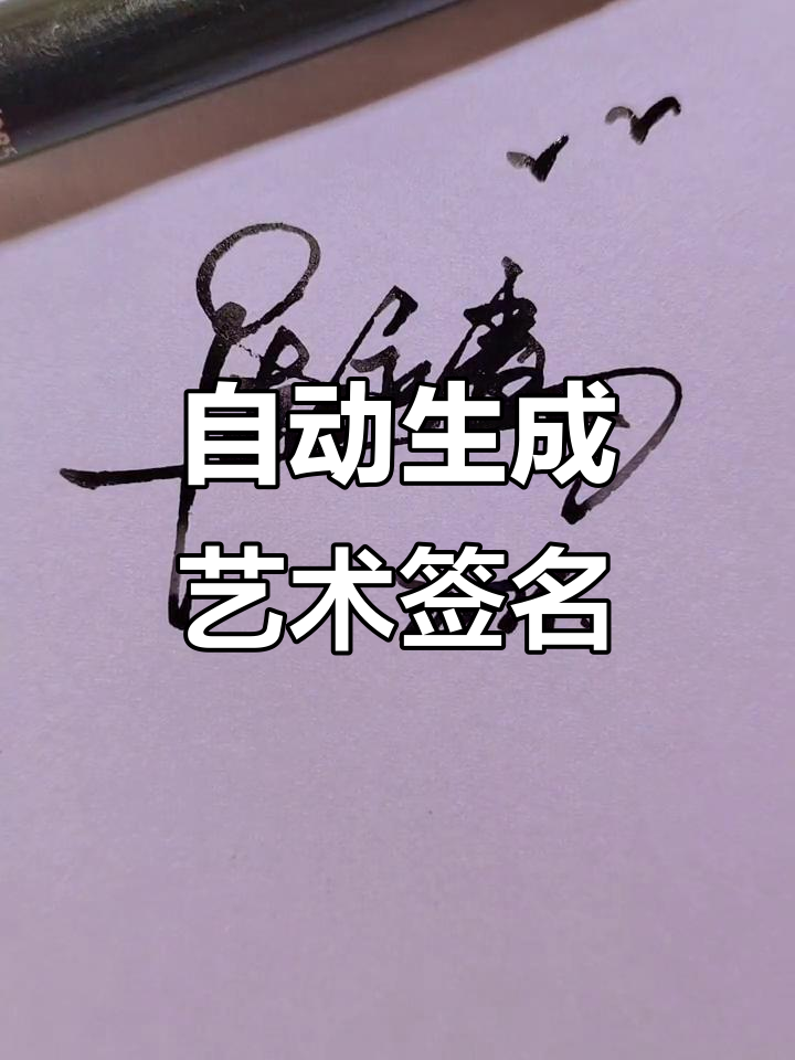 免费设计自己名字(免费设计自己名字头像)