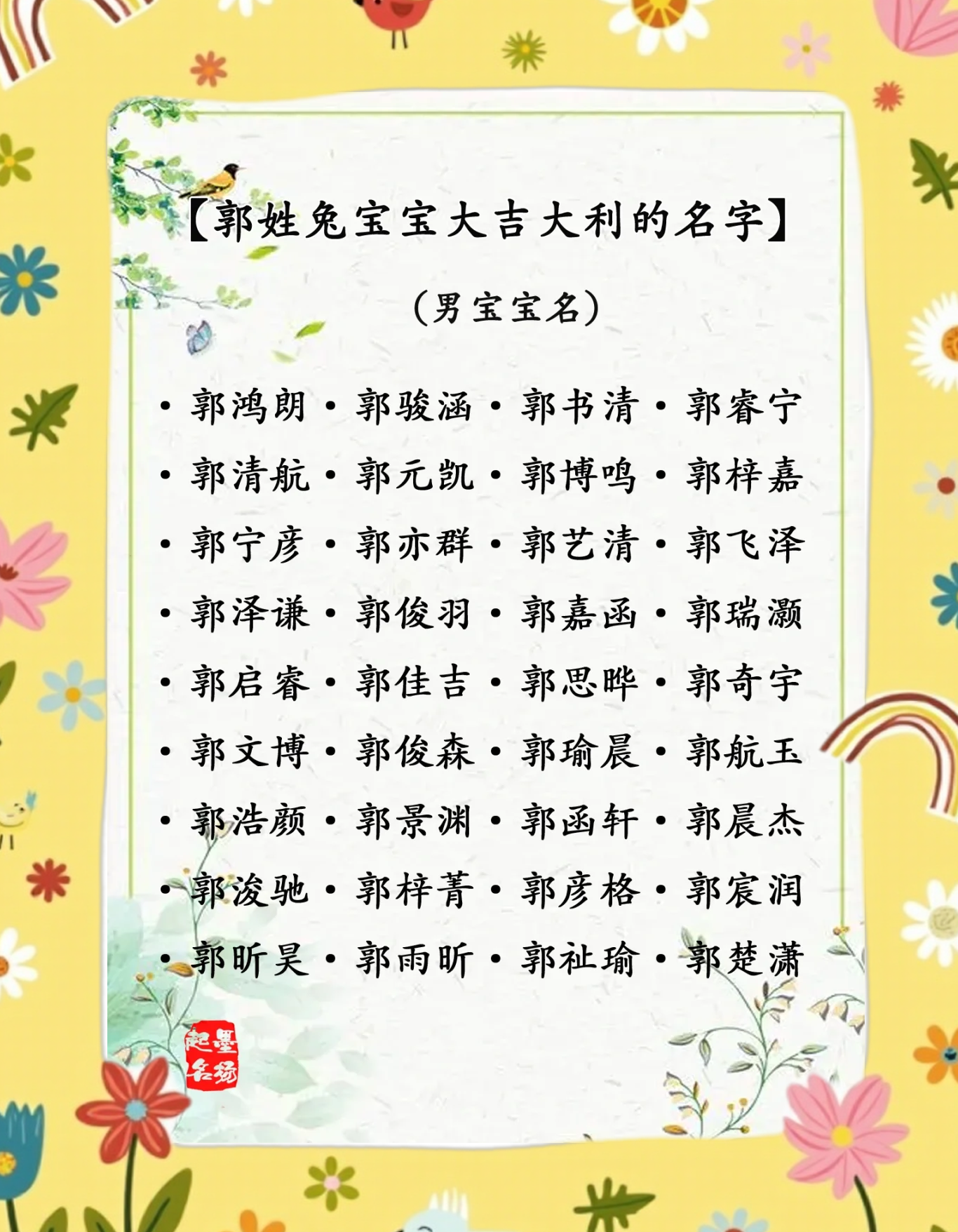 姓名百家姓名大全(普通姓名大全20000个)