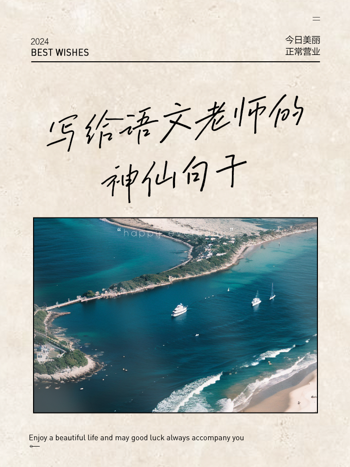 形容老师语文课讲的好怎么说(形容老师语文课讲的好的句子成语)