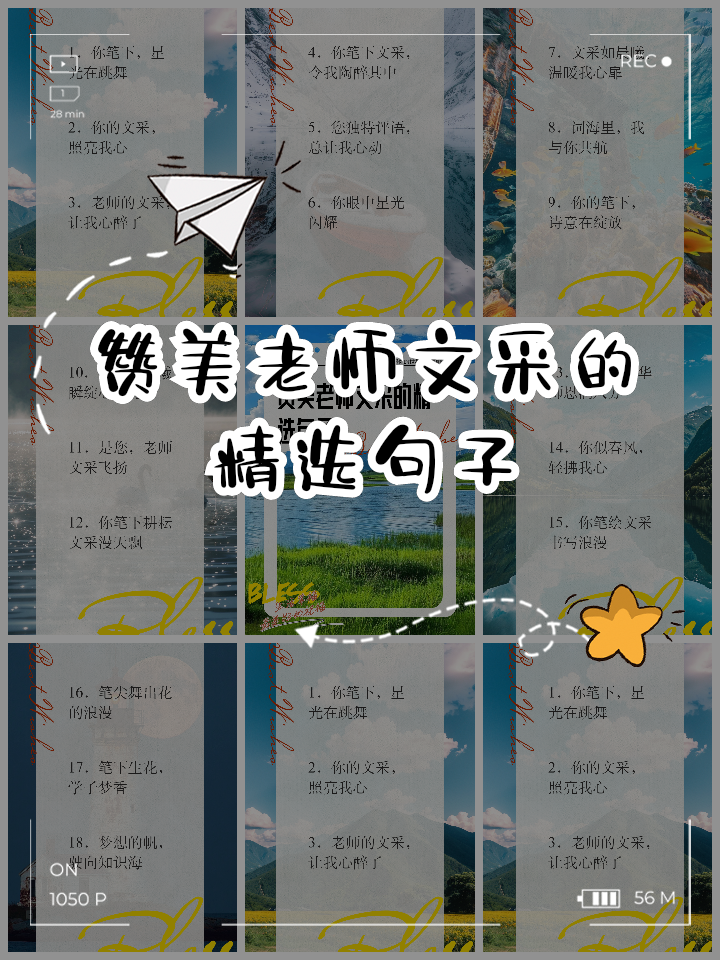 形容老师语文课讲的好怎么说(形容老师语文课讲的好的句子成语)