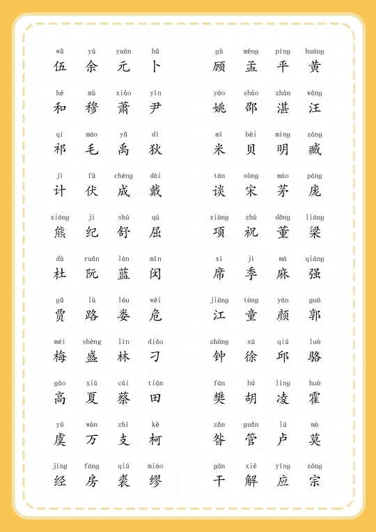 百家姓儿歌版(百家姓儿歌慢速版)
