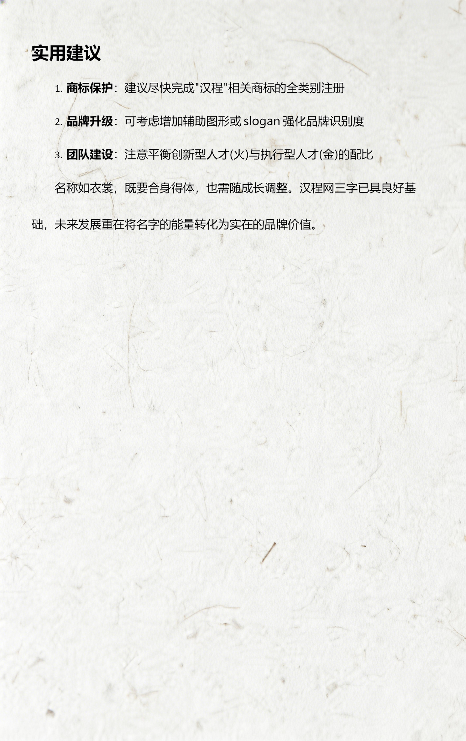 汉程免费测名(汉程公司免费测名)