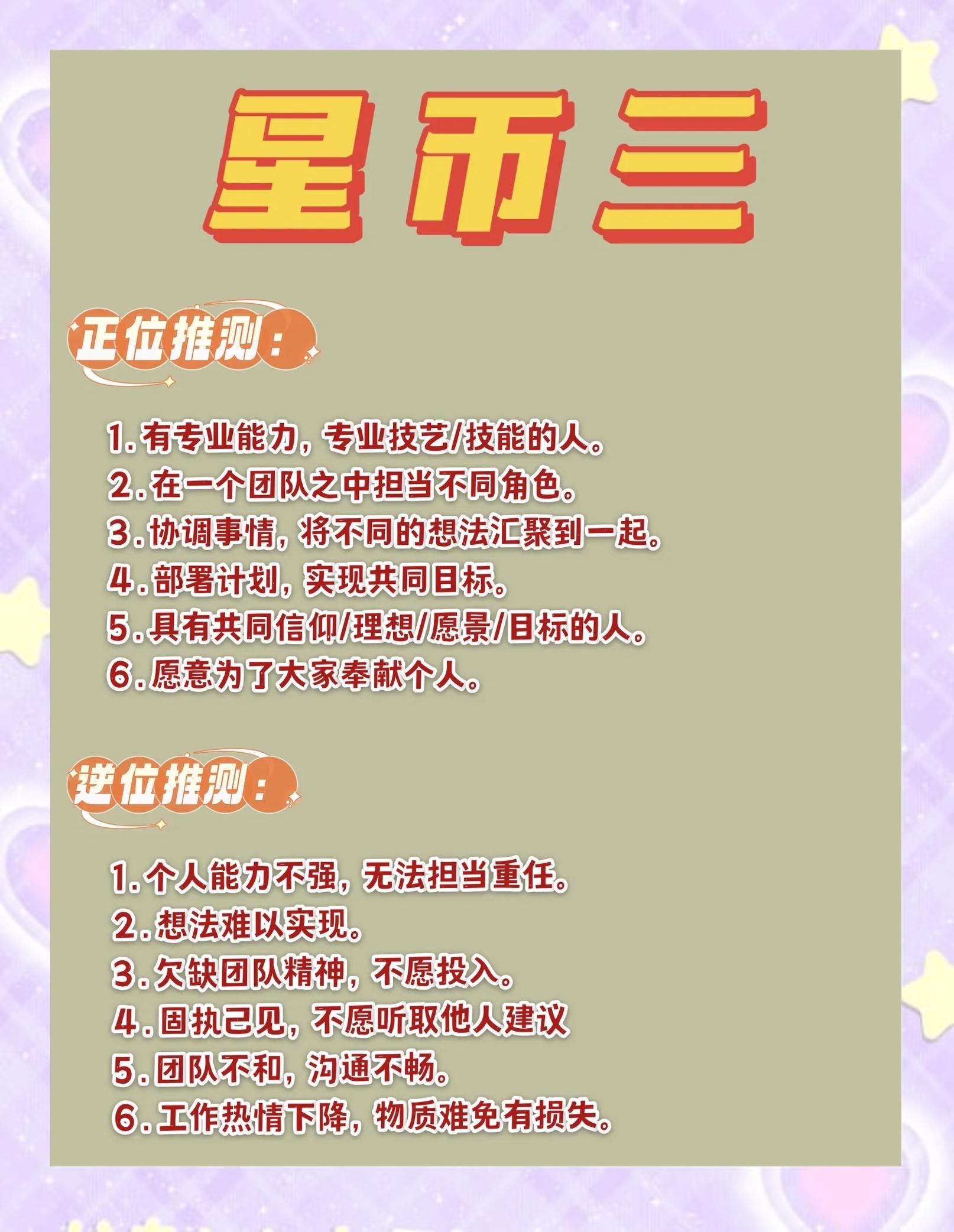 塔罗牌三张解读(塔罗牌解读每一张牌)