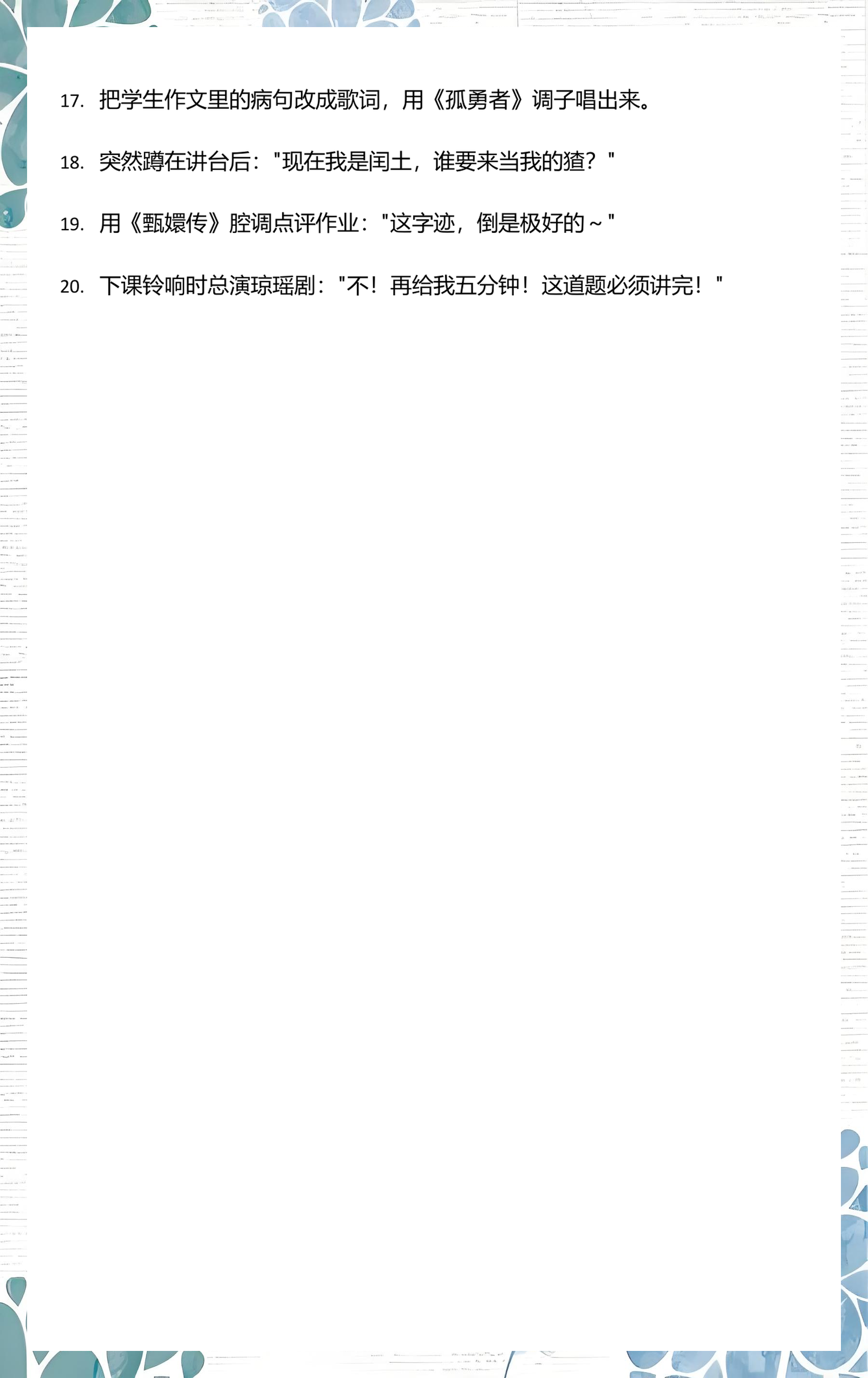 形容老师语文课讲的好(形容老师语文课讲的好的词语有哪些)