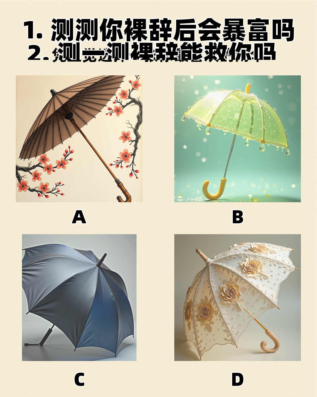 关于桃花运怎么测试算出来的信息