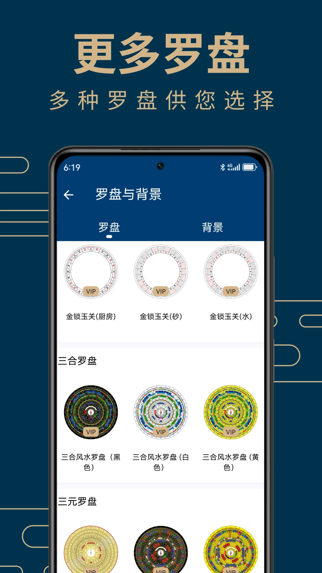 下载智能风水罗盘软件中文版的简单介绍