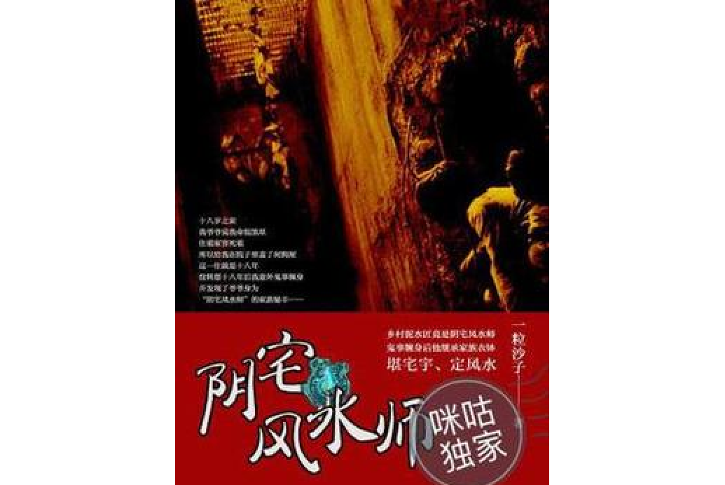 风水先生小说在线阅读全文(风水先生小说在线阅读全文免费)