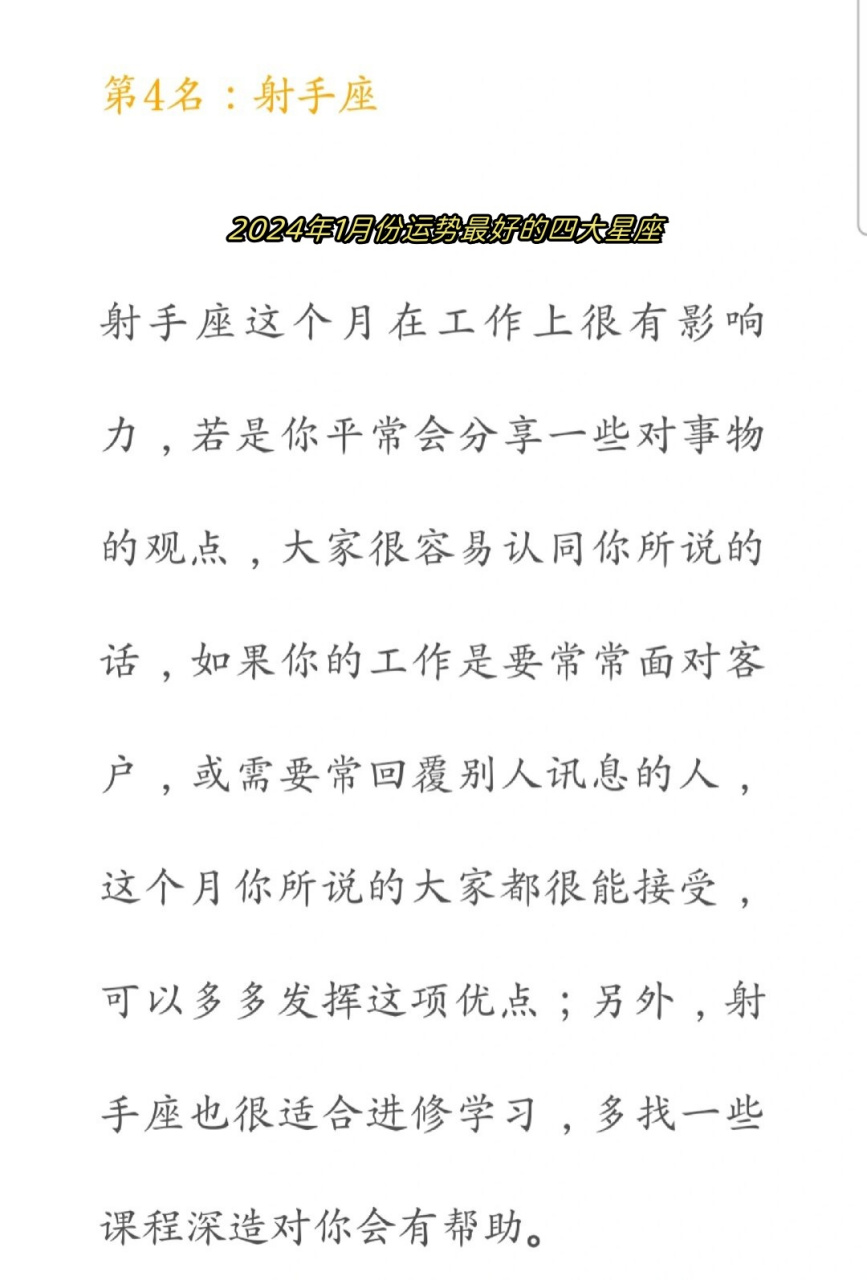 星座运势2024年每周运势(星座运势每日更新查询2020) 星座运势2024年每周运势(星座运势每日更新查询2020)