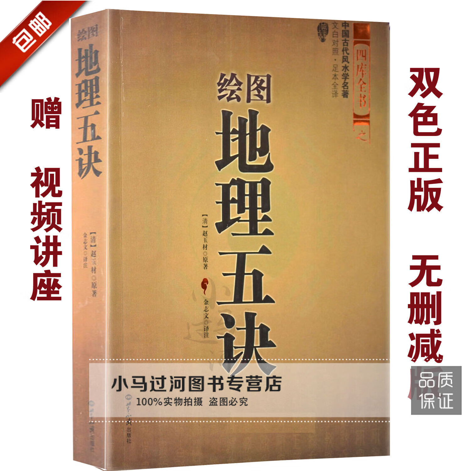 风水学入门知识墓地风水网上篇(风水学入门知识墓地风水网上篇pdf)