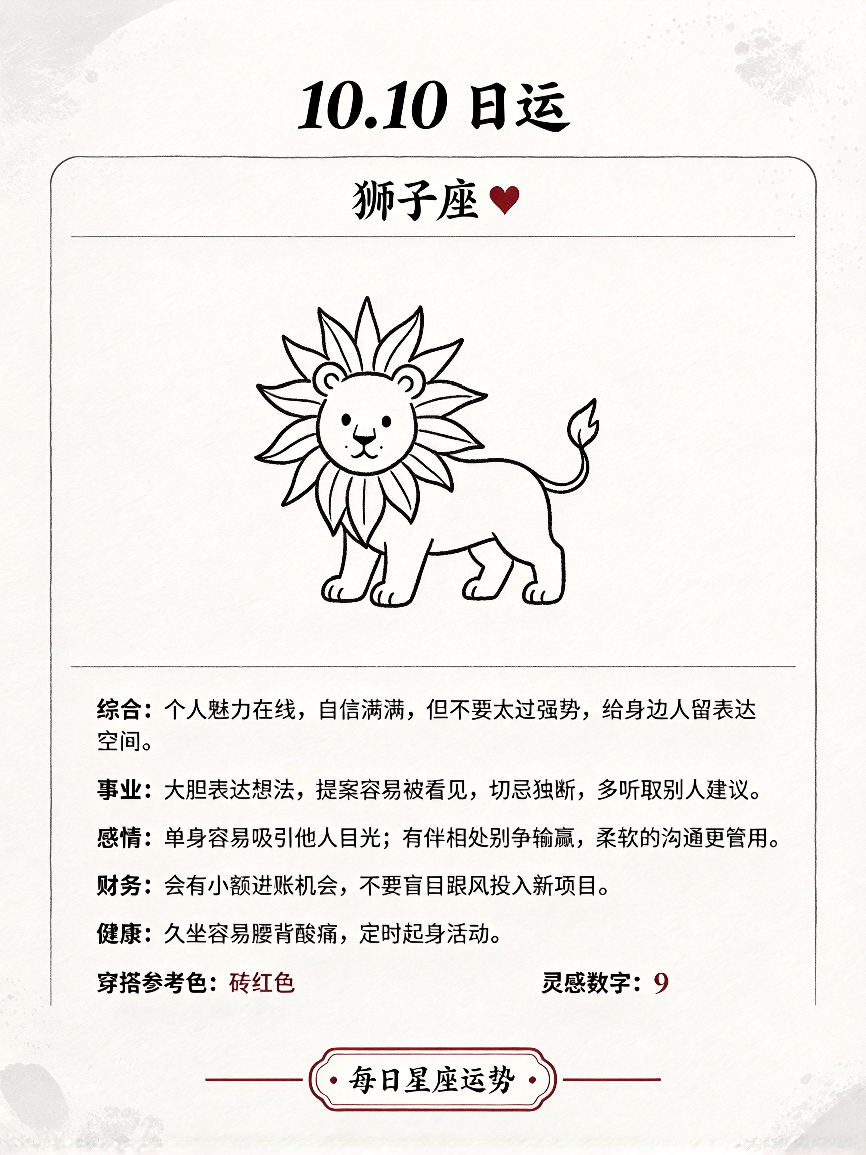 星座每日运势正版app(星座运势查询每日更新第一星座网)