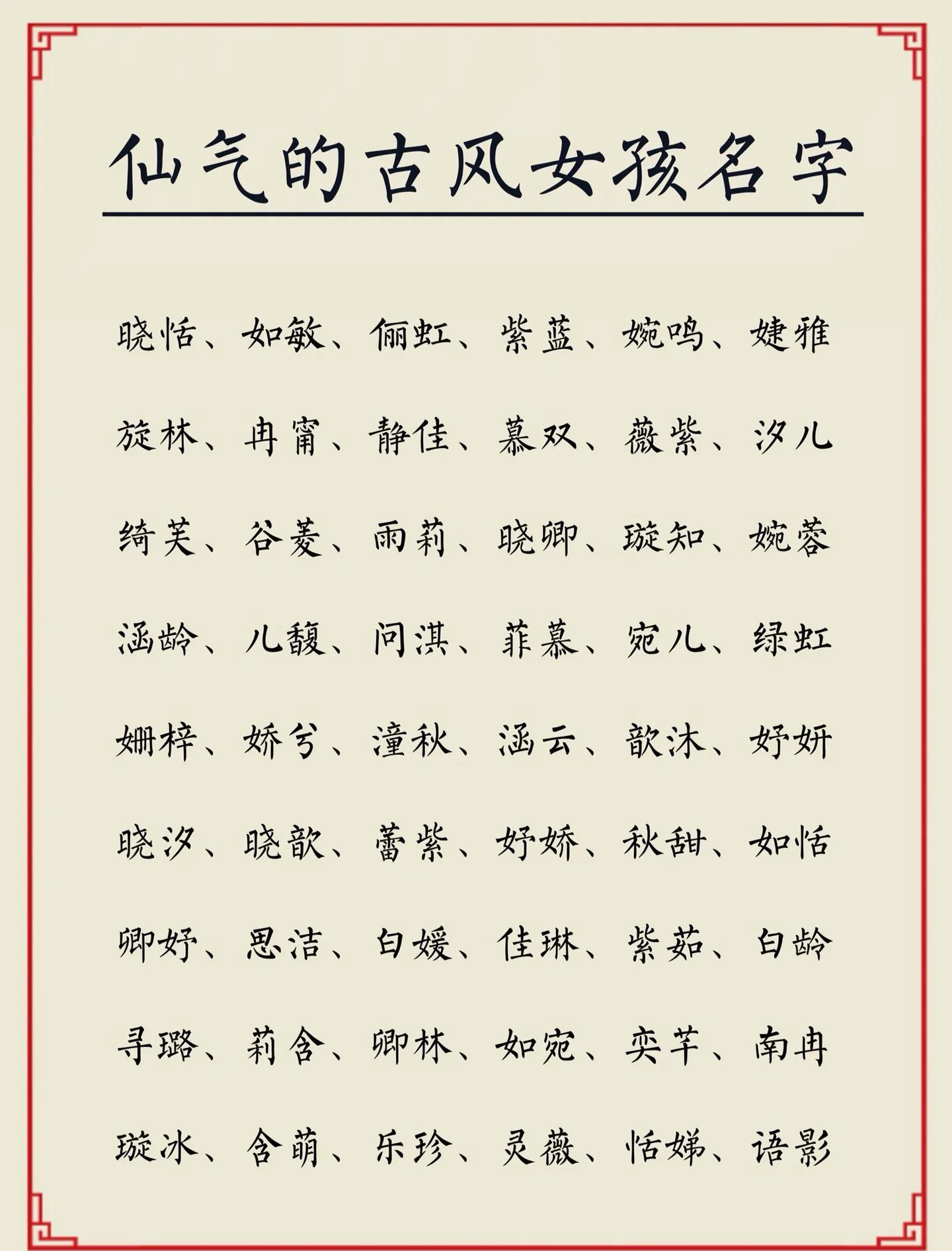古诗词起名字女孩(古诗词中适合起名字的诗句)