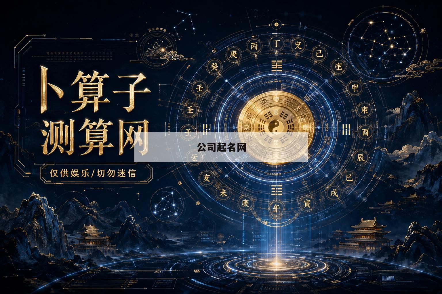 公司起名网(公司起名网官网免费)