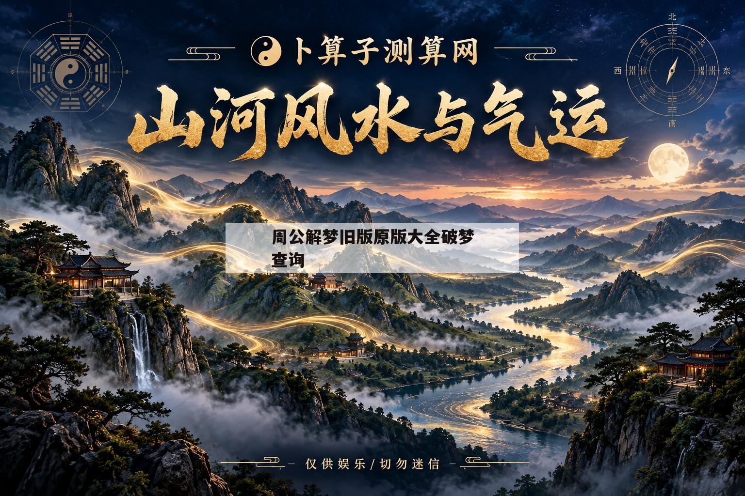 周公解梦旧版原版大全破梦查询(周公解梦旧版原版大全破梦查询梦见自己病了) 周公解梦旧版原版大全破梦查询(周公解梦旧版原版大全破梦查询梦见自己病了)