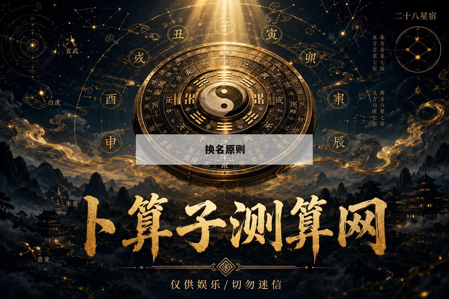 换名原则(换名字流程及手续)